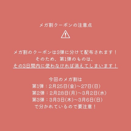 ふあふあ|イエベ|重め一重メイク on LIPS 「☁️メガ割使い方/注意点こんばんは!ふあふあです☁️ついに..」(6枚目)