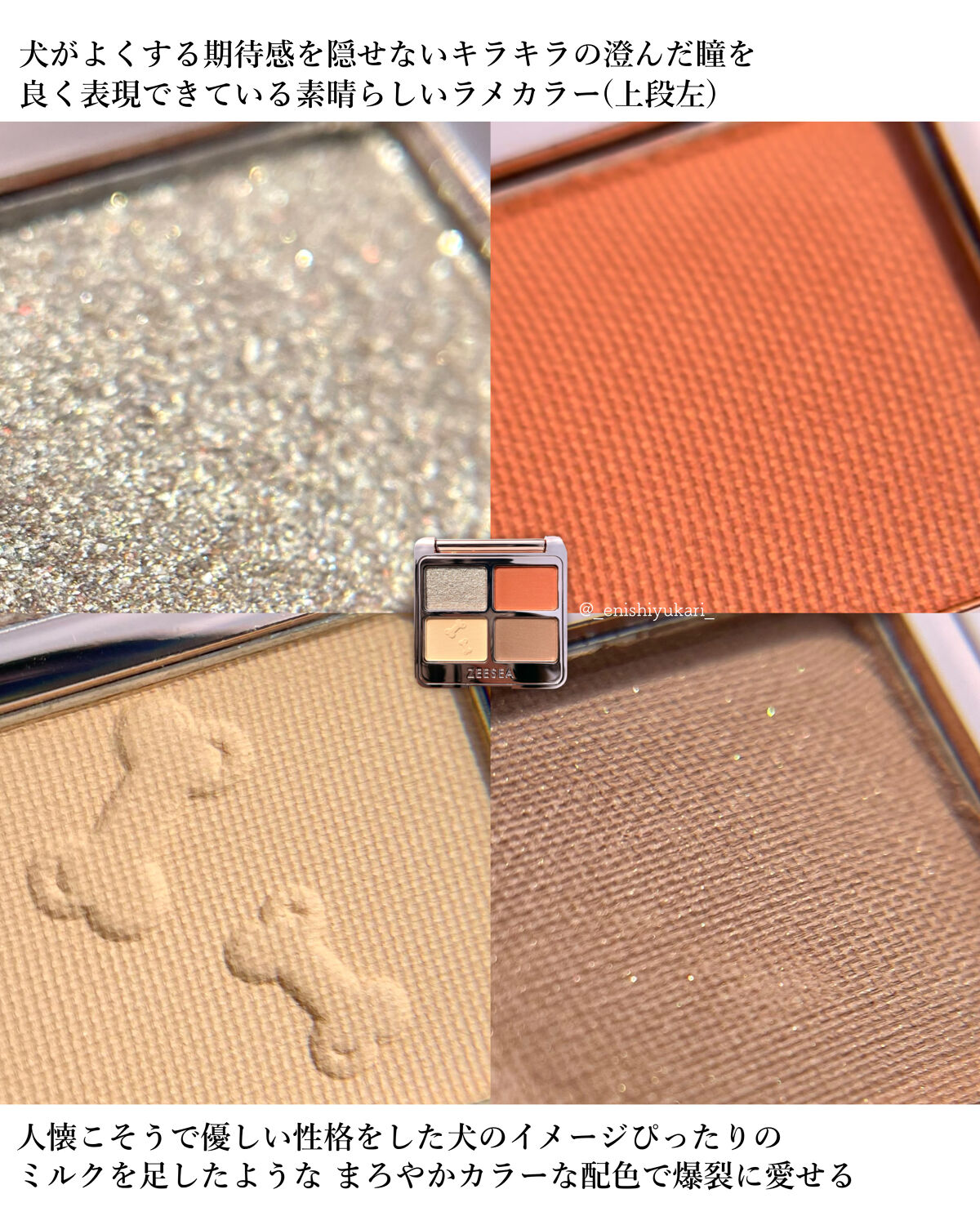 アニマルアイシャドウ(4シェード) D02 素直/ZEESEA/アイシャドウパレットを使ったクチコミ（3枚目）