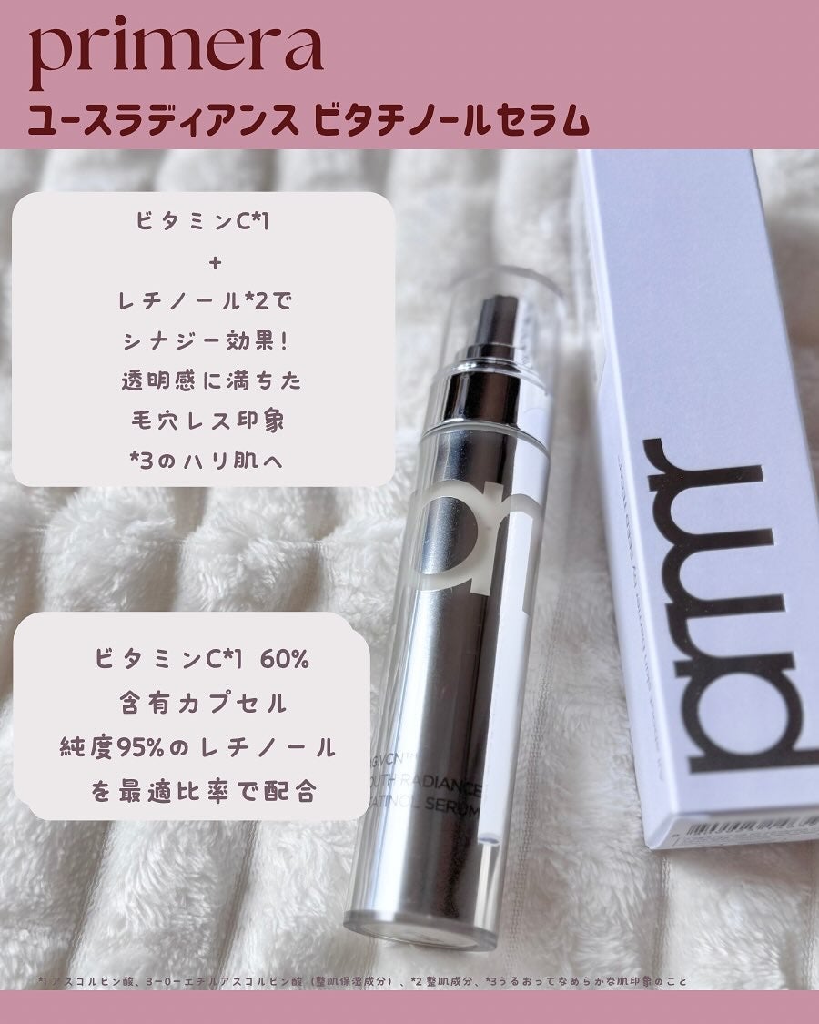ユース ラディアンス ビタチノール セラム/primera/美容液を使ったクチコミ(4枚目)
