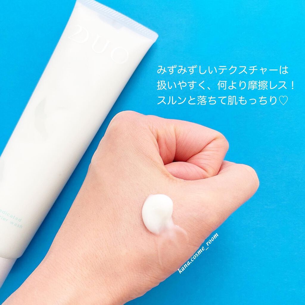 kana on LIPS 「ゆらぎ肌の味方♡デュオの新作ご紹介/みなさん、こんにちは✨..」(3枚目)