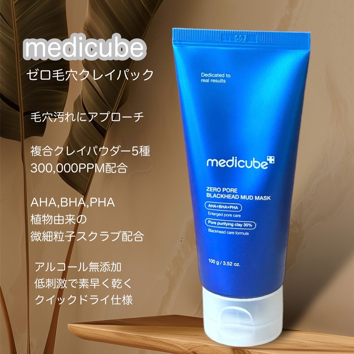 ゼロ毛穴クレイパック/MEDICUBE/洗い流すパック・マスクを使ったクチコミ(3枚目)