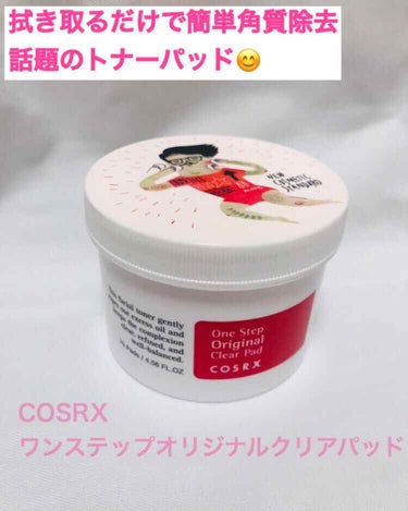 ワンステップオリジナルクリアパッド/COSRX/ピーリングを使ったクチコミ（1枚目）