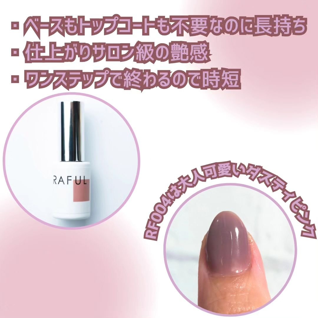 ジェルネイル RF004/RAFUL/ジェルネイルを使ったクチコミ（2枚目）
