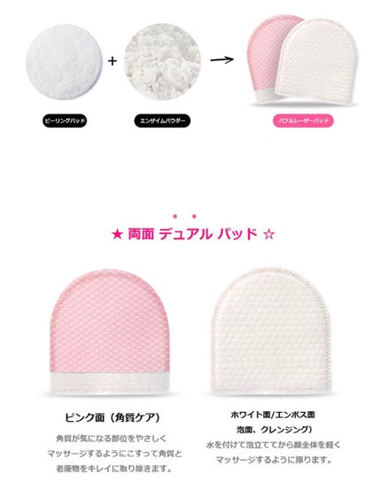 ピーロソフト バブルイレーザーパッド/MEDIHEAL/その他洗顔料を使ったクチコミ(2枚目)