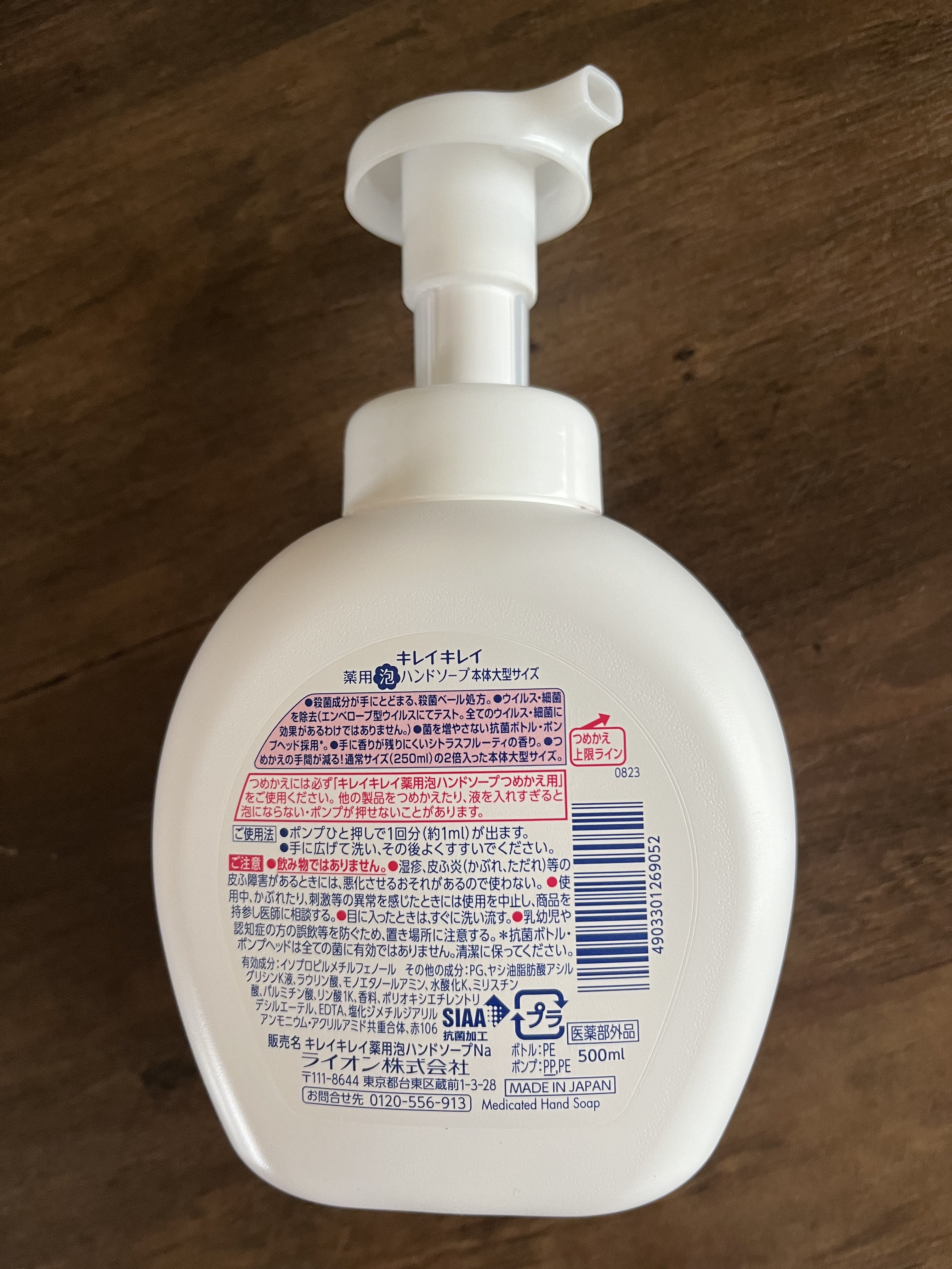 薬用泡ハンドソープ/キレイキレイ/ハンドソープを使ったクチコミ（2枚目）