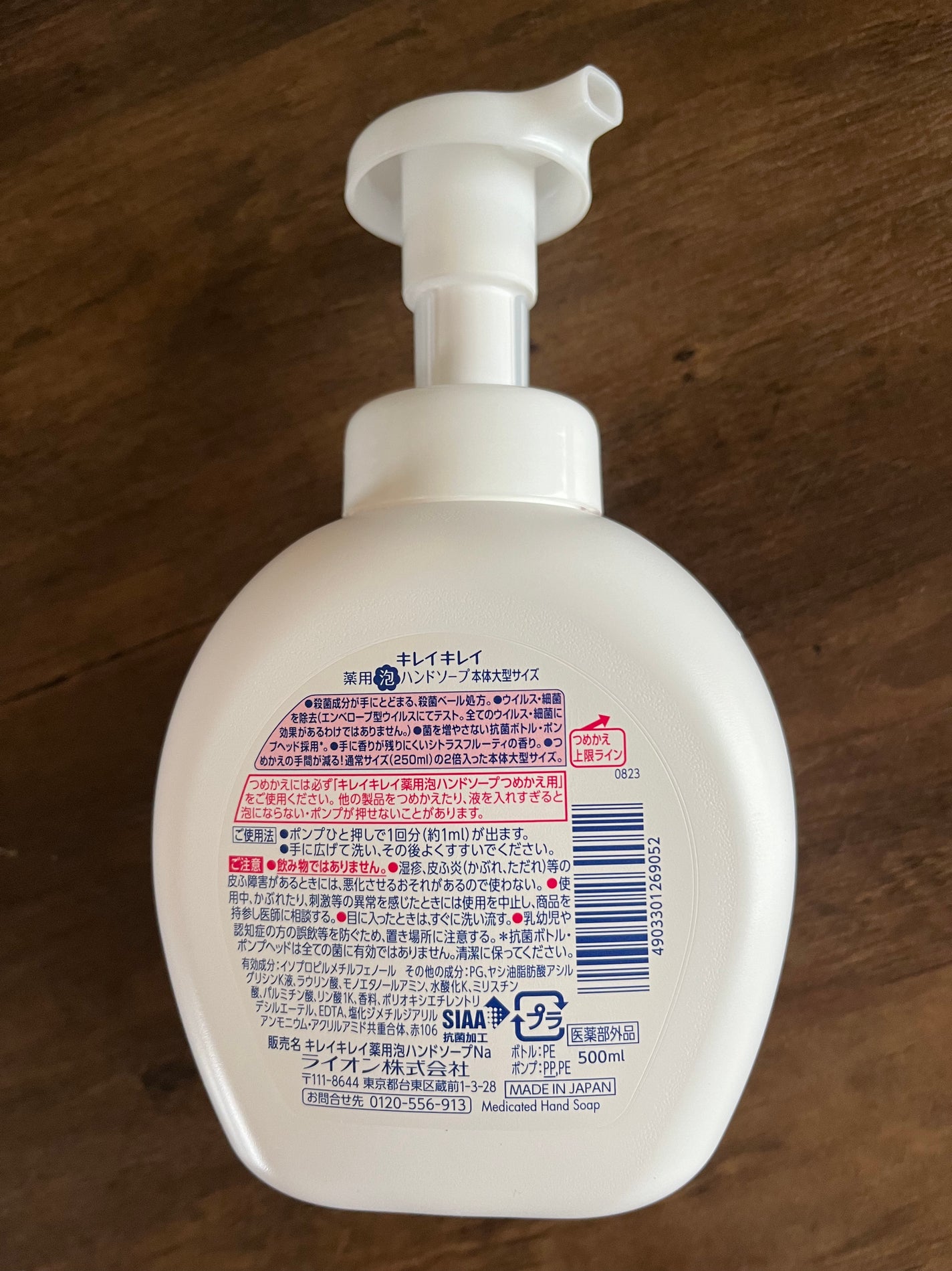 薬用泡ハンドソープ/キレイキレイ/ハンドソープを使ったクチコミ(2枚目)