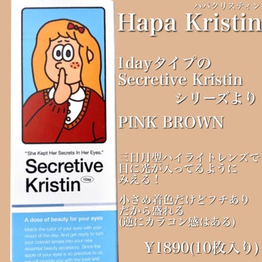 Secretive Kristen/Hapa kristin/カラーコンタクトレンズを使ったクチコミ（2枚目）