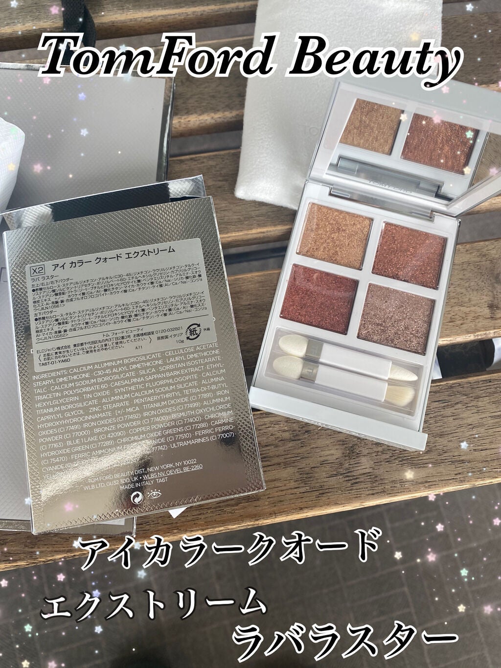 アイ カラー クォード エクストリーム/TOM FORD BEAUTY/アイシャドウパレットを使ったクチコミ(1枚目)