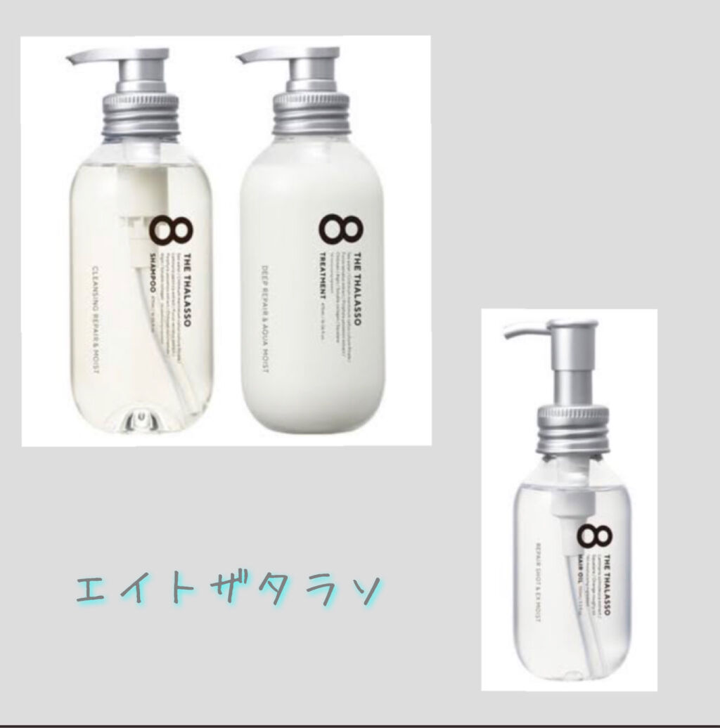 [旧商品]クレンジングリペア＆モイスト 美容液シャンプー／ディープリペア＆アクアモイスト 美容液トリートメント/エイトザタラソ/市販シャンプーを使ったクチコミ（3枚目）