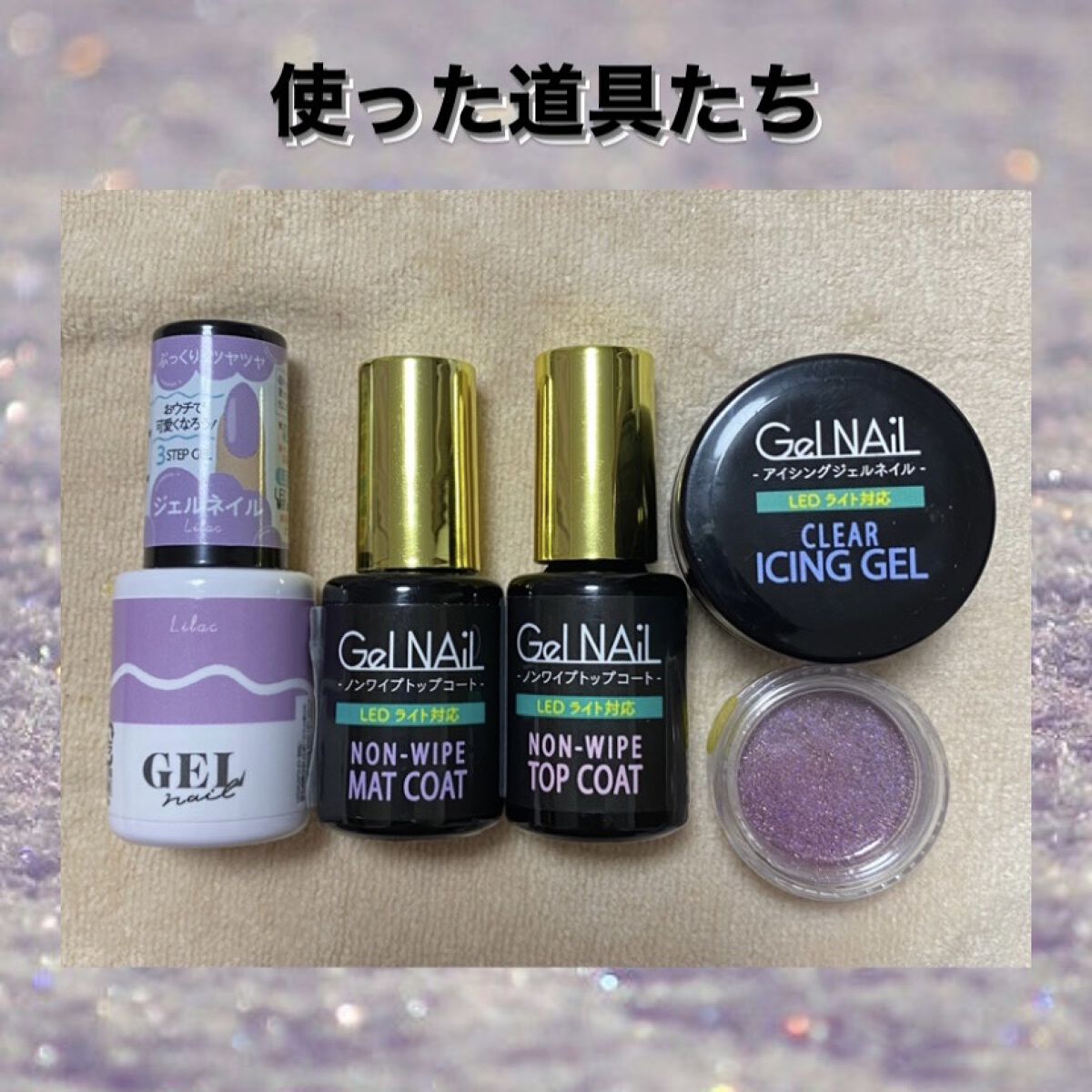 BRG ジェルネイル 29 ライラック/DAISO/ジェルネイルを使ったクチコミ（2枚目）