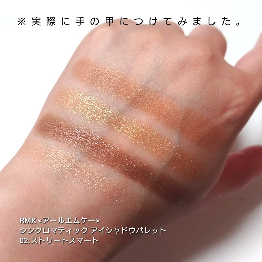 RMK シンクロマティック アイシャドウパレット/RMK/アイシャドウパレットを使ったクチコミ(3枚目)