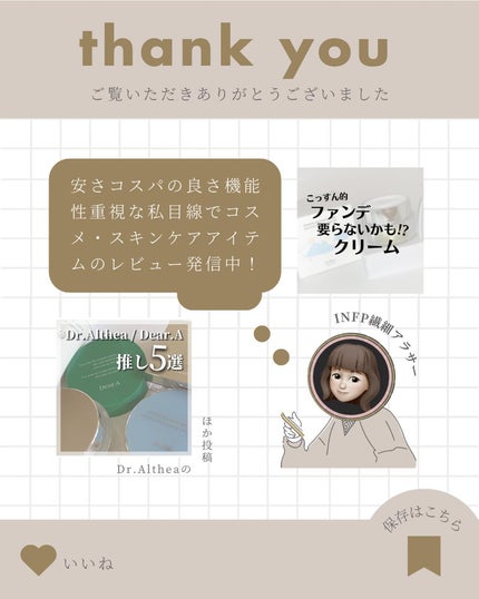 パワーブライトニング グルタチオンクリーム/Dr.Althea/フェイスクリームを使ったクチコミ(5枚目)