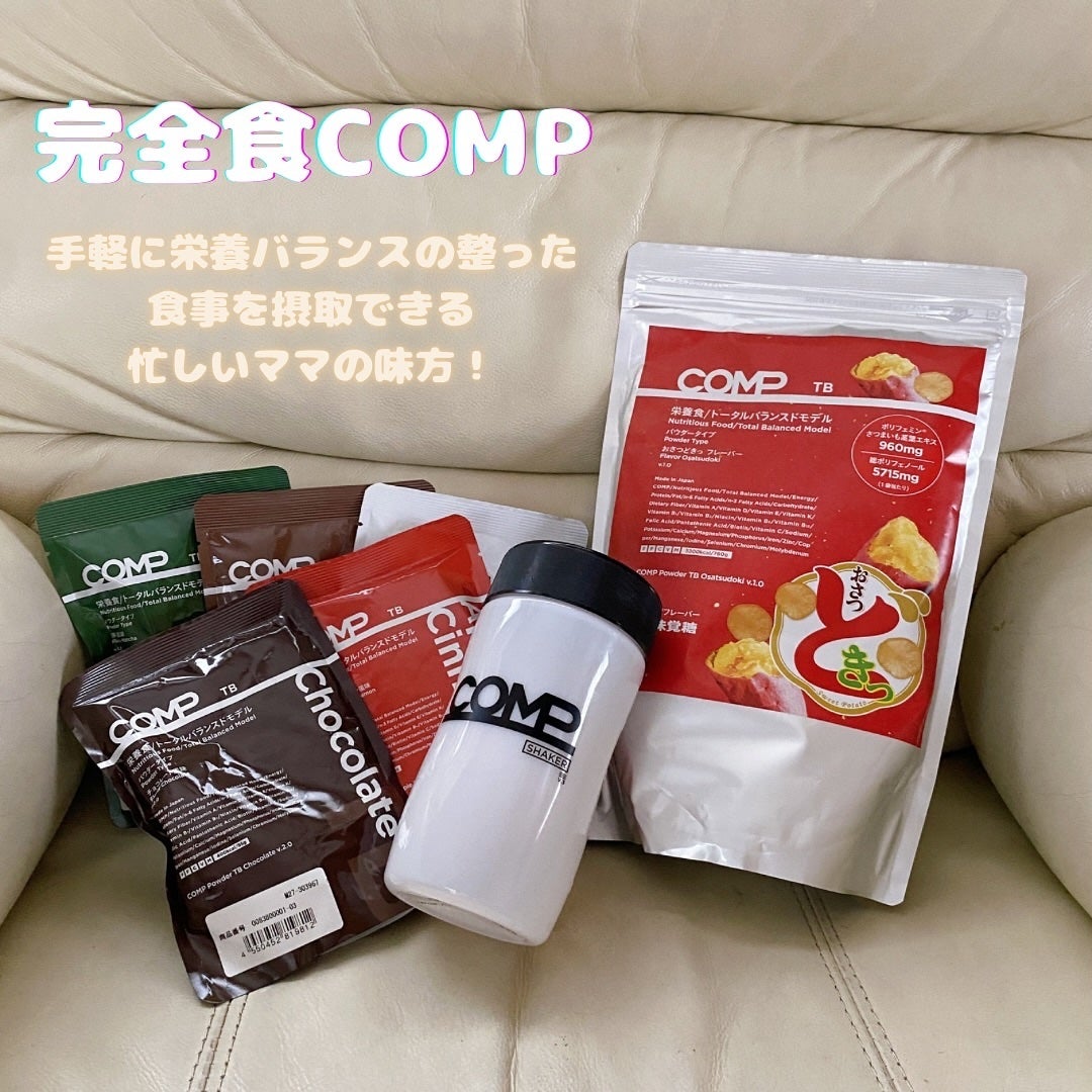 COMPパウダー トータルバランスドモデル おさつどきっ風味 1.0/COMP/完全栄養食を使ったクチコミ(1枚目)