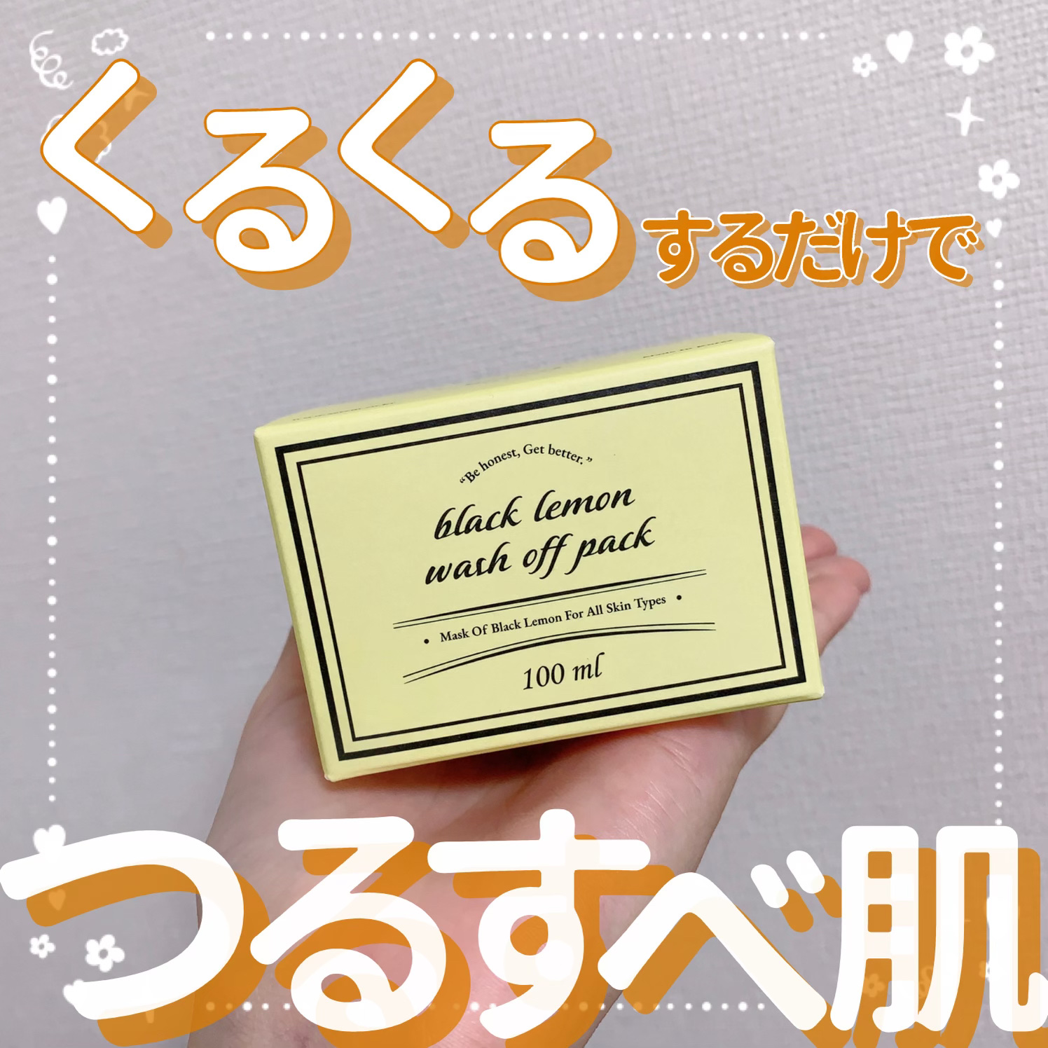 black lemon wash off pack/Aetem /洗い流すパック・マスクを使ったクチコミ（1枚目）