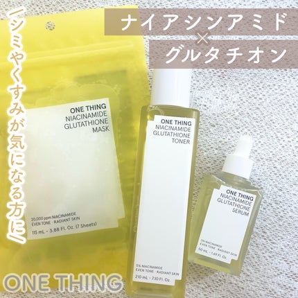 ナイアシンアミドグルタチオントナー/ONE THING/化粧水を使ったクチコミ(1枚目)