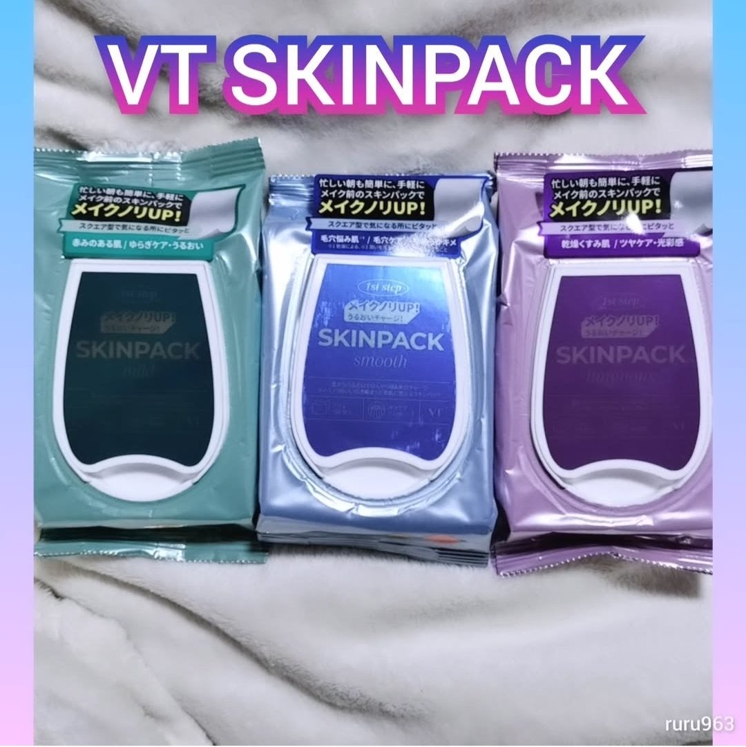 マイルドスキンパック/VT/シートマスク・パックを使ったクチコミ(1枚目)