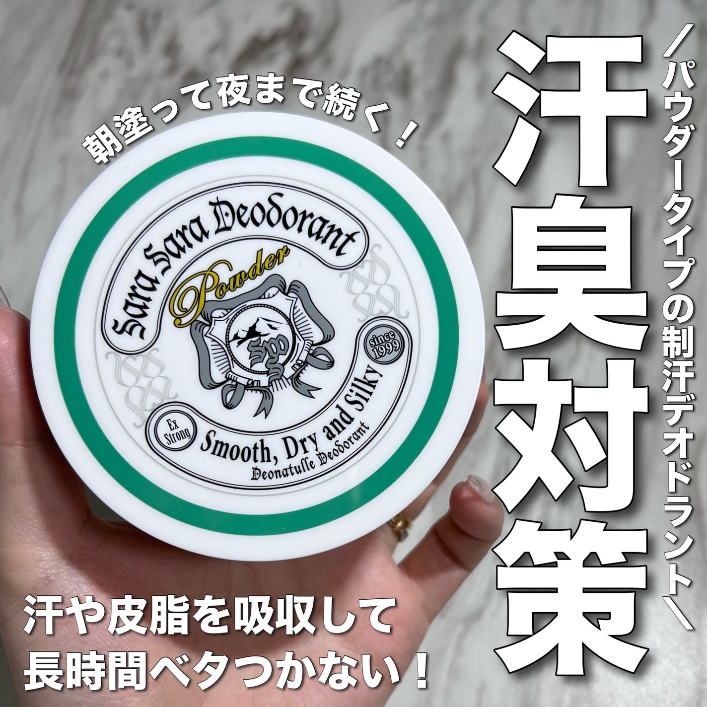 薬用さらさらデオドラントパウダー/デオナチュレ/デオドラント・制汗剤を使ったクチコミ(1枚目)