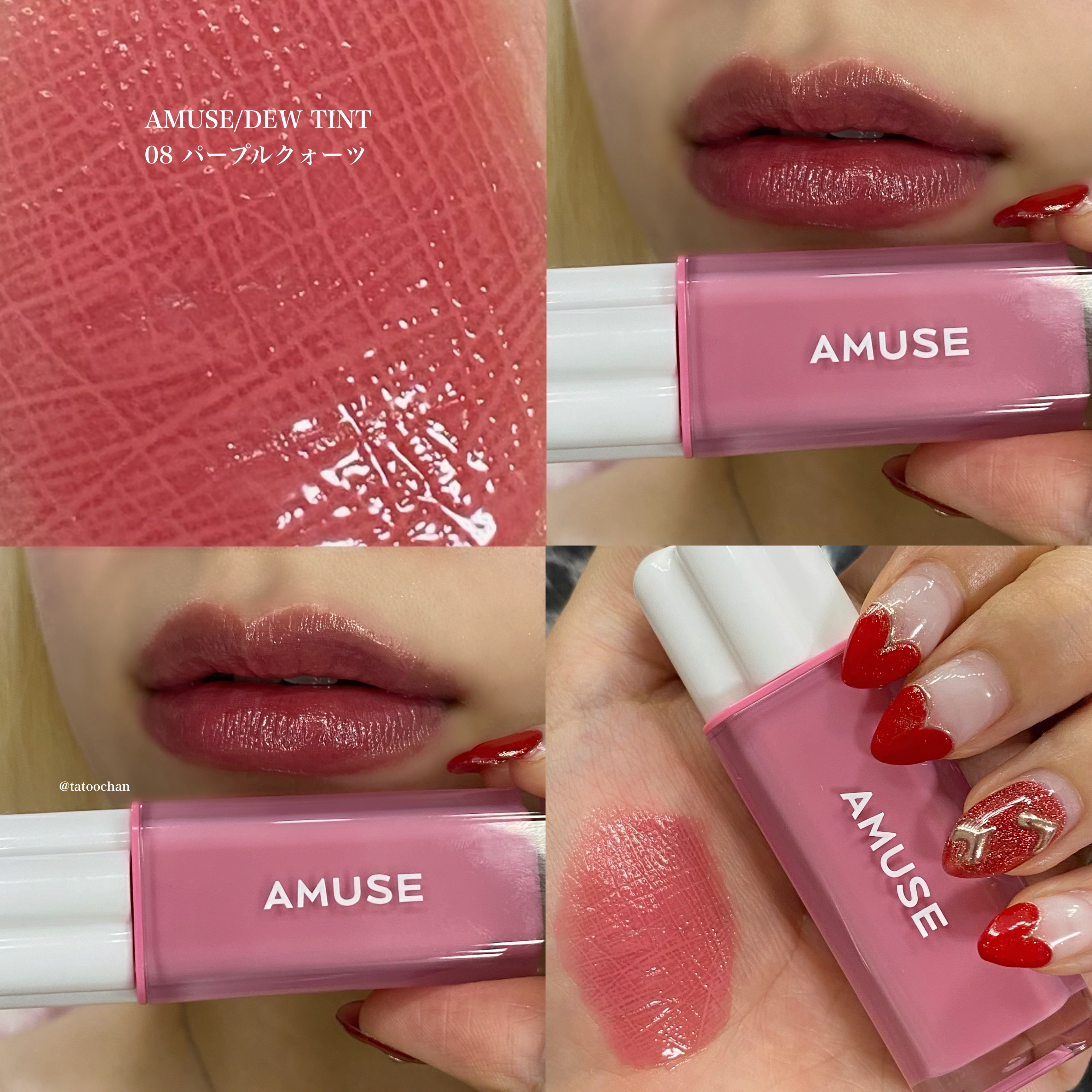 デューティント/AMUSE/リップティントを使ったクチコミ（2枚目）
