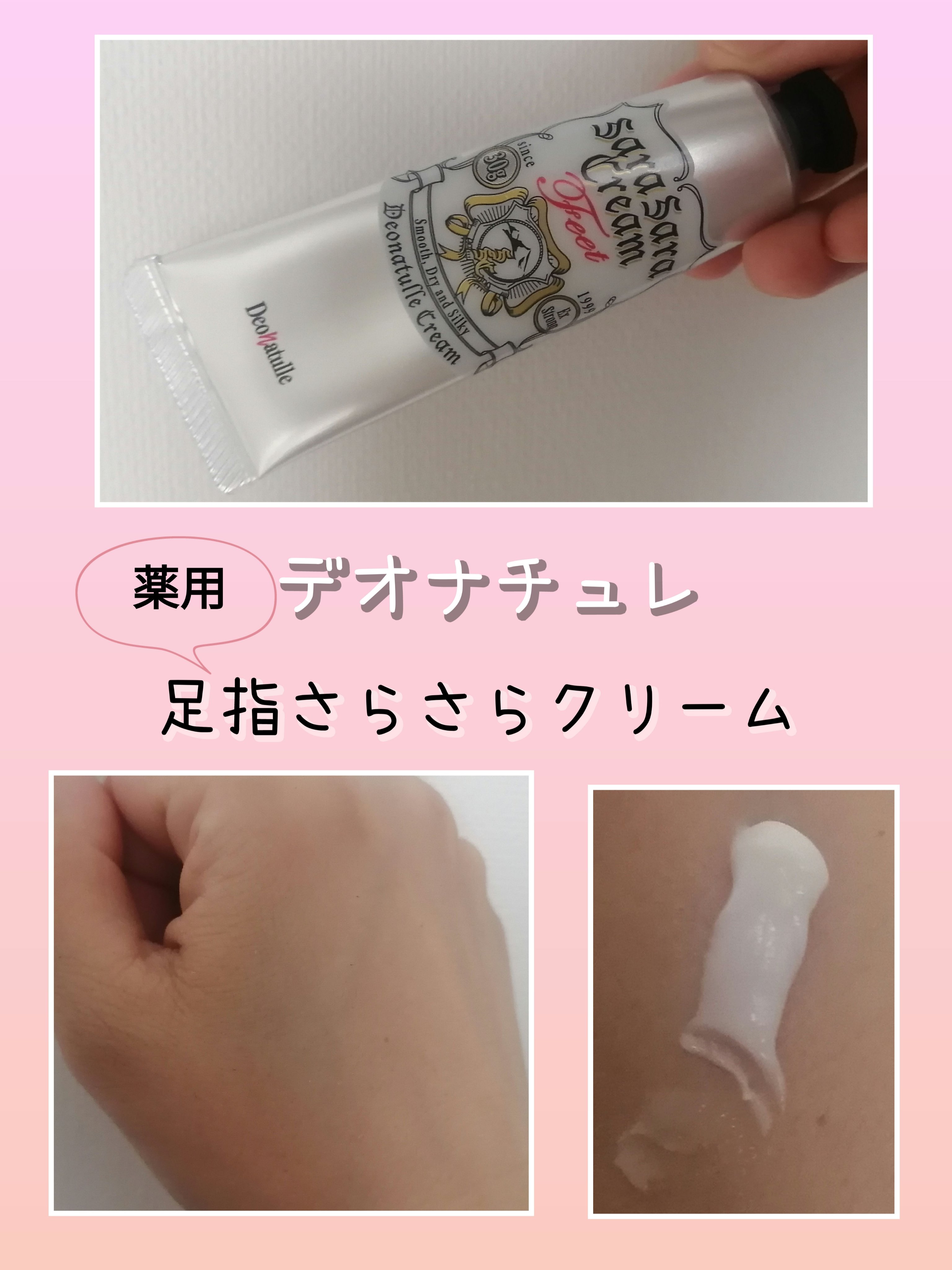 薬用さらさらデオドラントパウダー/デオナチュレ/デオドラント・制汗剤を使ったクチコミ（2枚目）