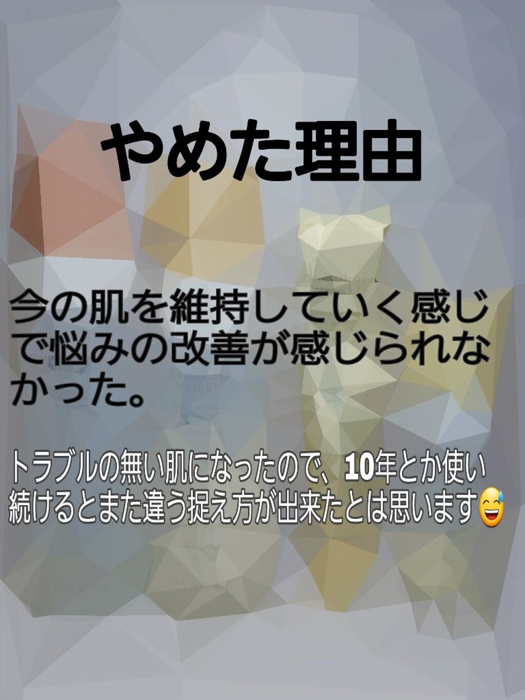 美活肌エキス/ドモホルンリンクル/美容液を使ったクチコミ(2枚目)