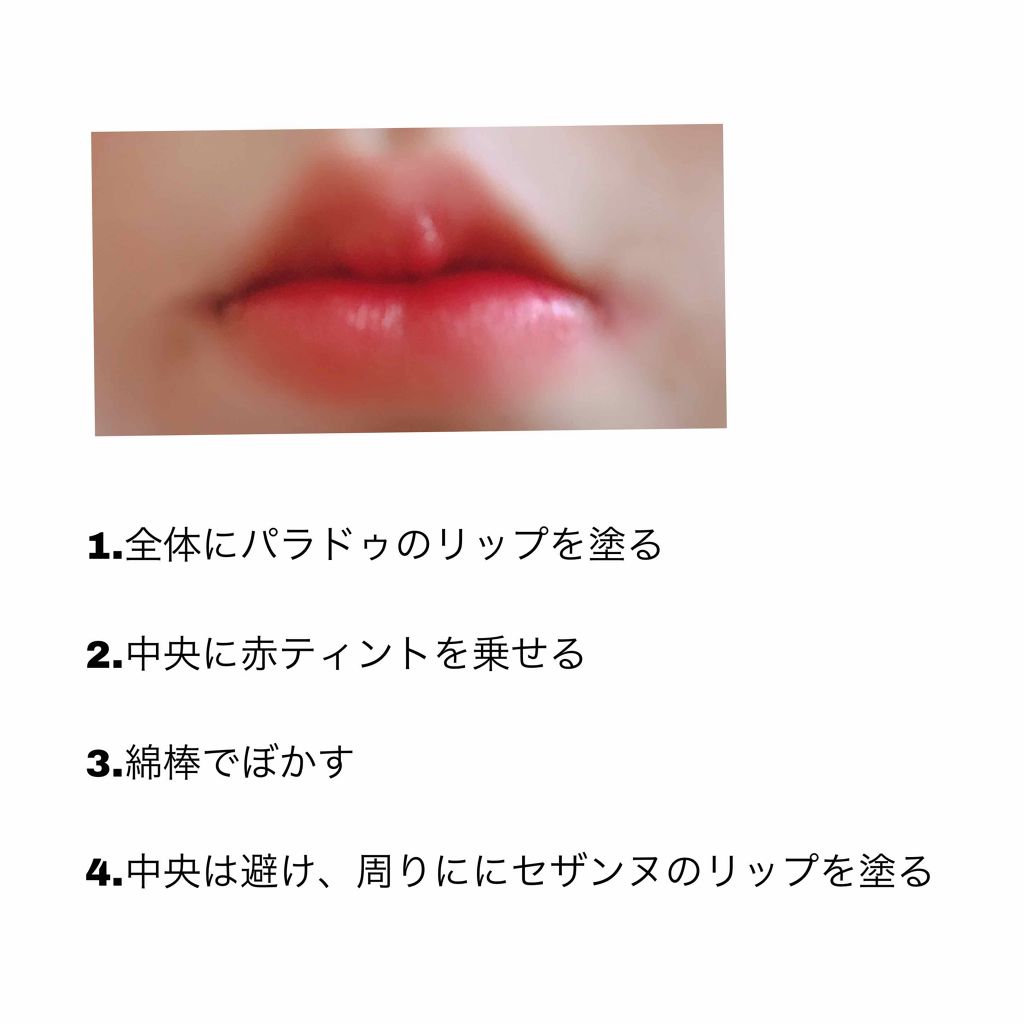 ラスティンググロスリップ/CEZANNE/口紅を使ったクチコミ（3枚目）