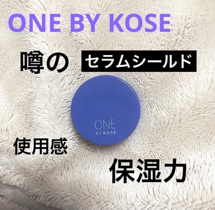 セラム シールド/ONE BY KOSE/フェイスバームを使ったクチコミ(1枚目)