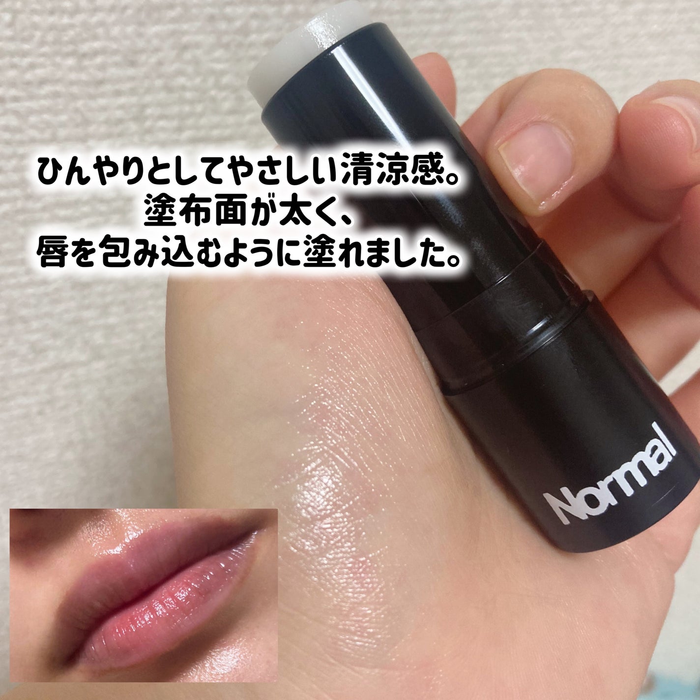 Vegan Jumbo Peppermint Lip Balm/Factory Normal/リップバームを使ったクチコミ(3枚目)