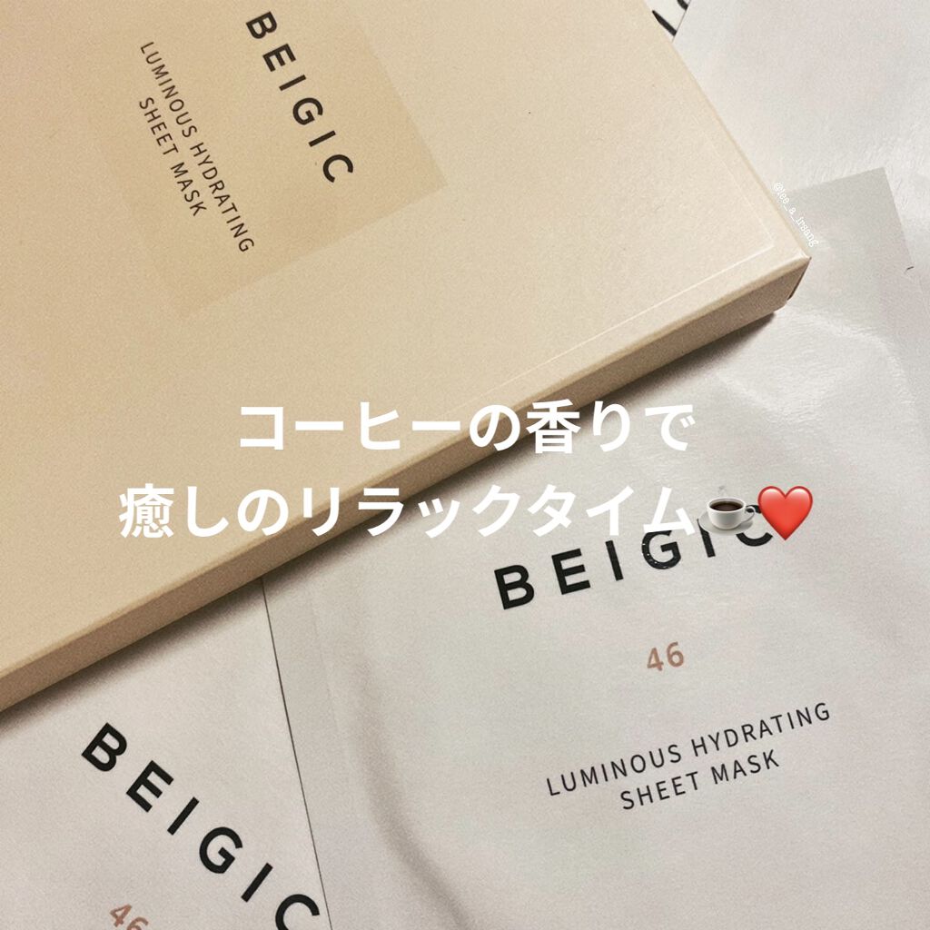 ルミナスハイドレーティングシートマスク/BEIGIC/シートマスク・パックを使ったクチコミ（1枚目）