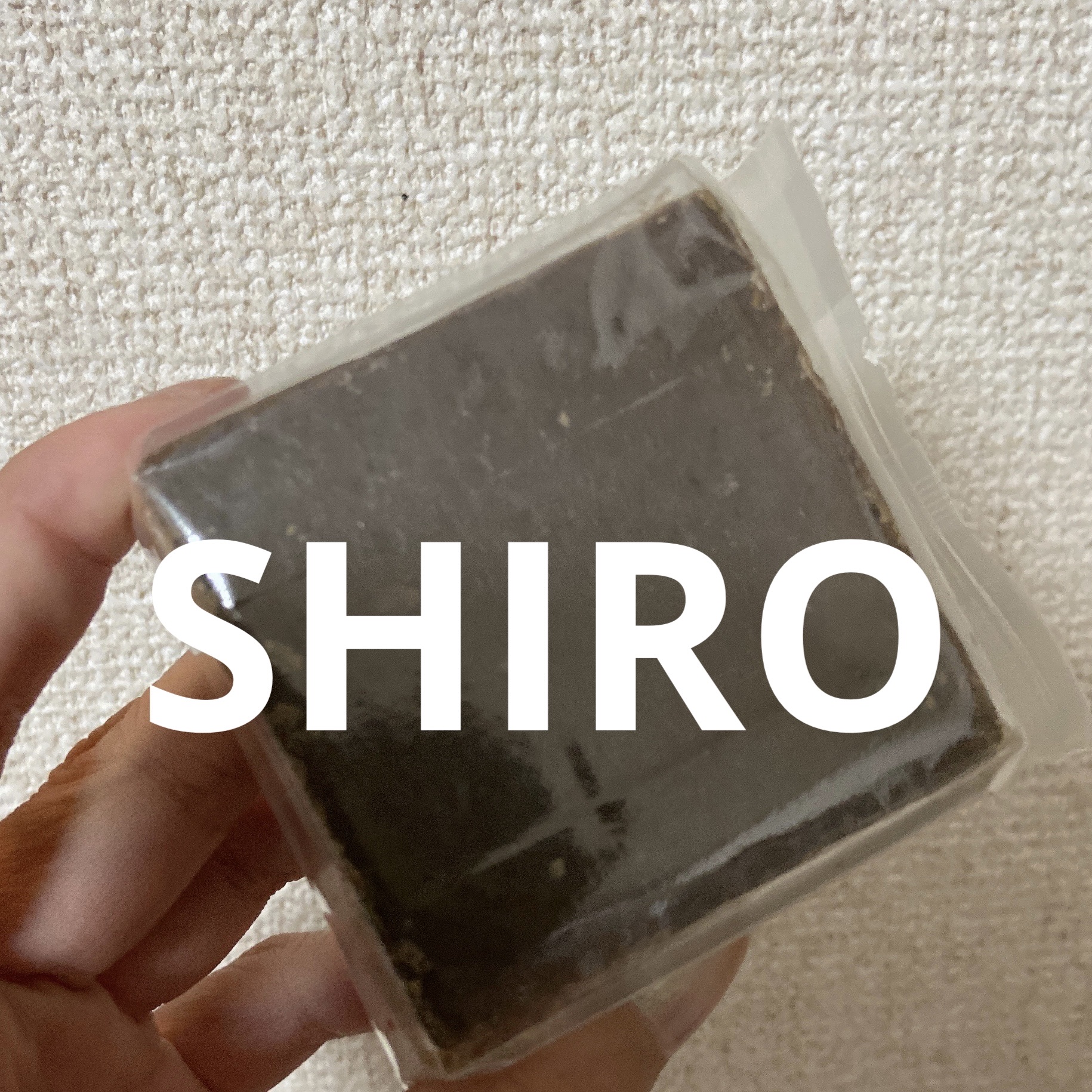 よもぎ石けん/SHIRO/洗顔石鹸を使ったクチコミ（1枚目）