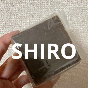 亜麻石けん/SHIRO/ボディ石鹸を使ったクチコミ（1枚目）