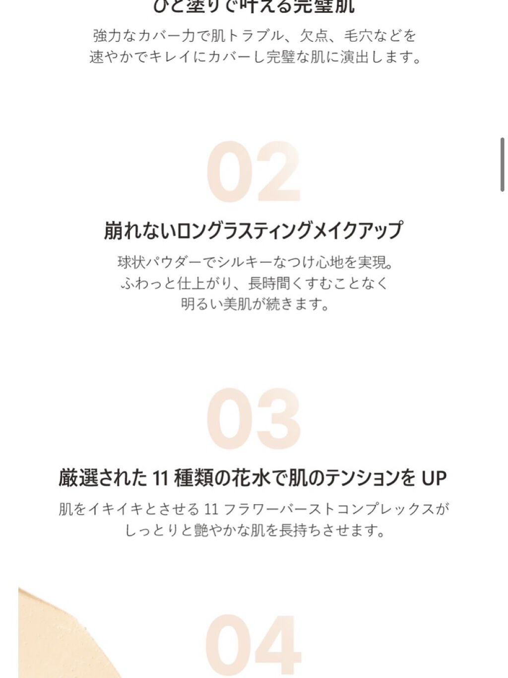 ジャビンドゥソウル ウインクファンデーションパクト/Javin De Seoul/クッションファンデーションを使ったクチコミ（3枚目）