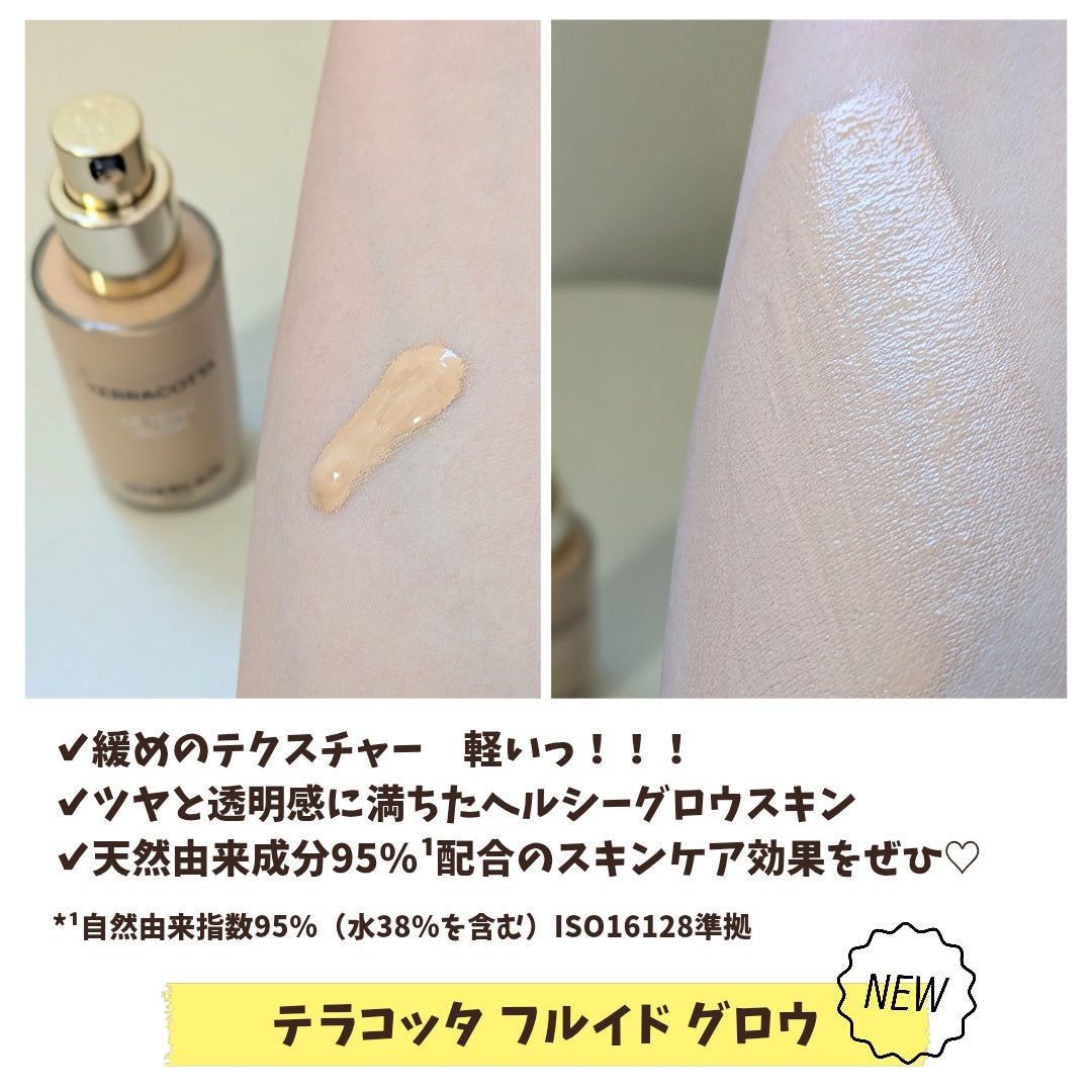 テラコッタ フルイド グロウ/GUERLAIN/リキッドファンデーションを使ったクチコミ(2枚目)