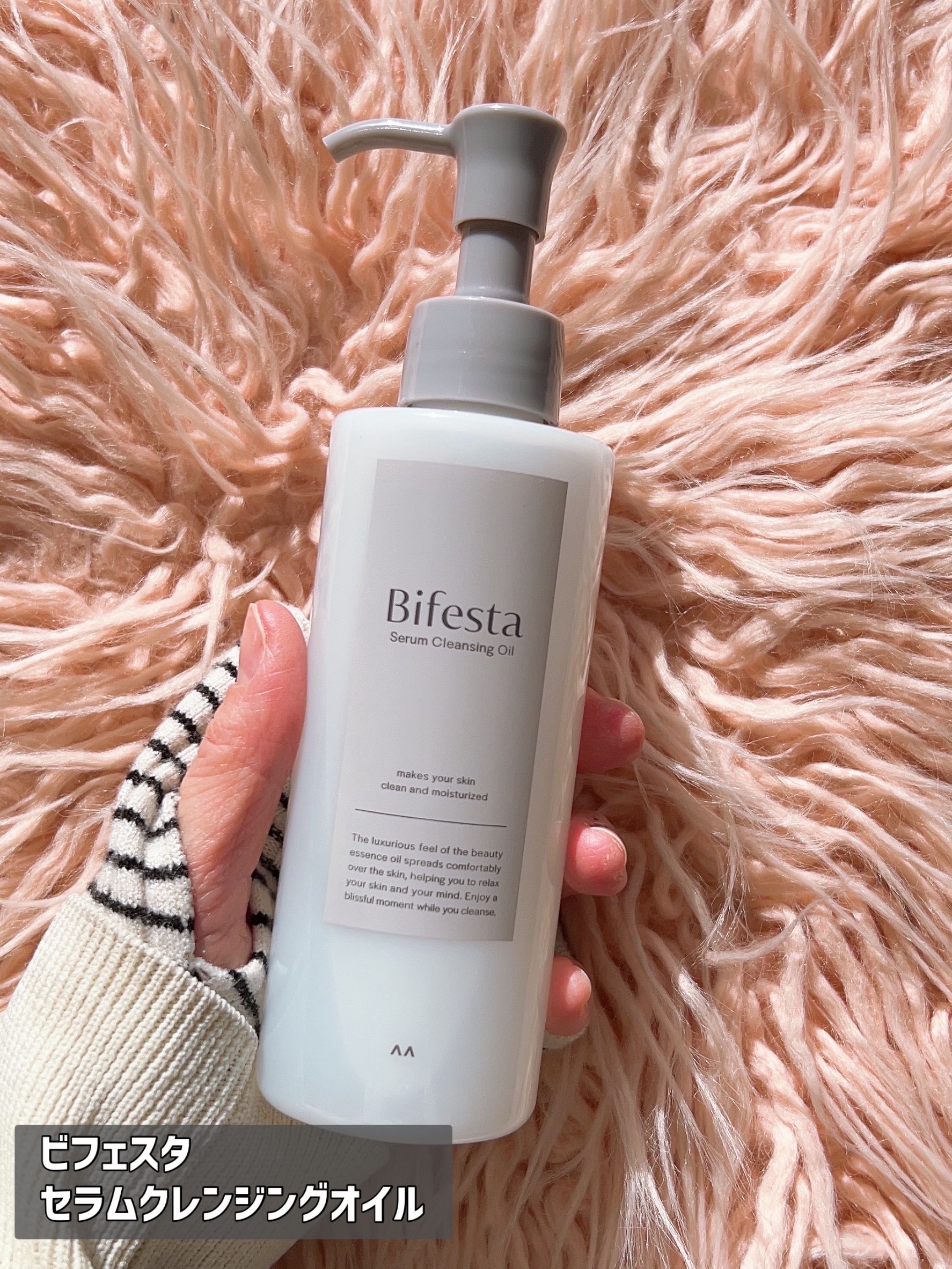 セラムクレンジングオイル/ビフェスタ/オイルクレンジングを使ったクチコミ（2枚目）