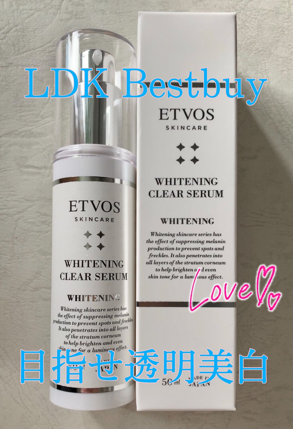 ホワイトニングクリアセラム/エトヴォス/美容液を使ったクチコミ(1枚目)