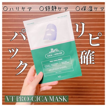 プロCICA マスク/VT/シートマスク・パックを使ったクチコミ(1枚目)