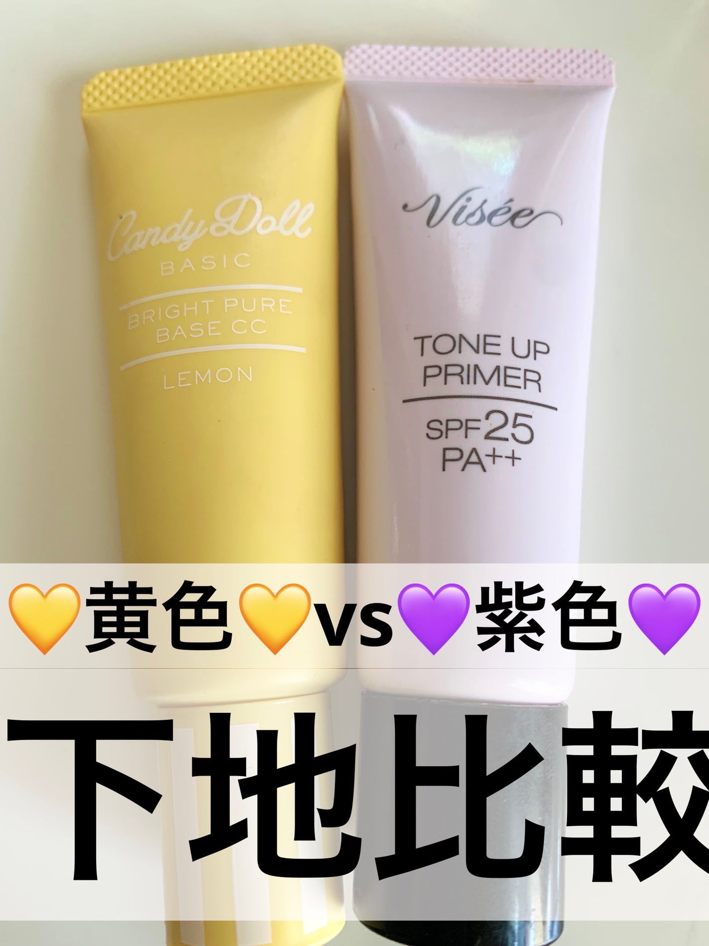 トーンアップ プライマー/Visée/化粧下地を使ったクチコミ(1枚目)