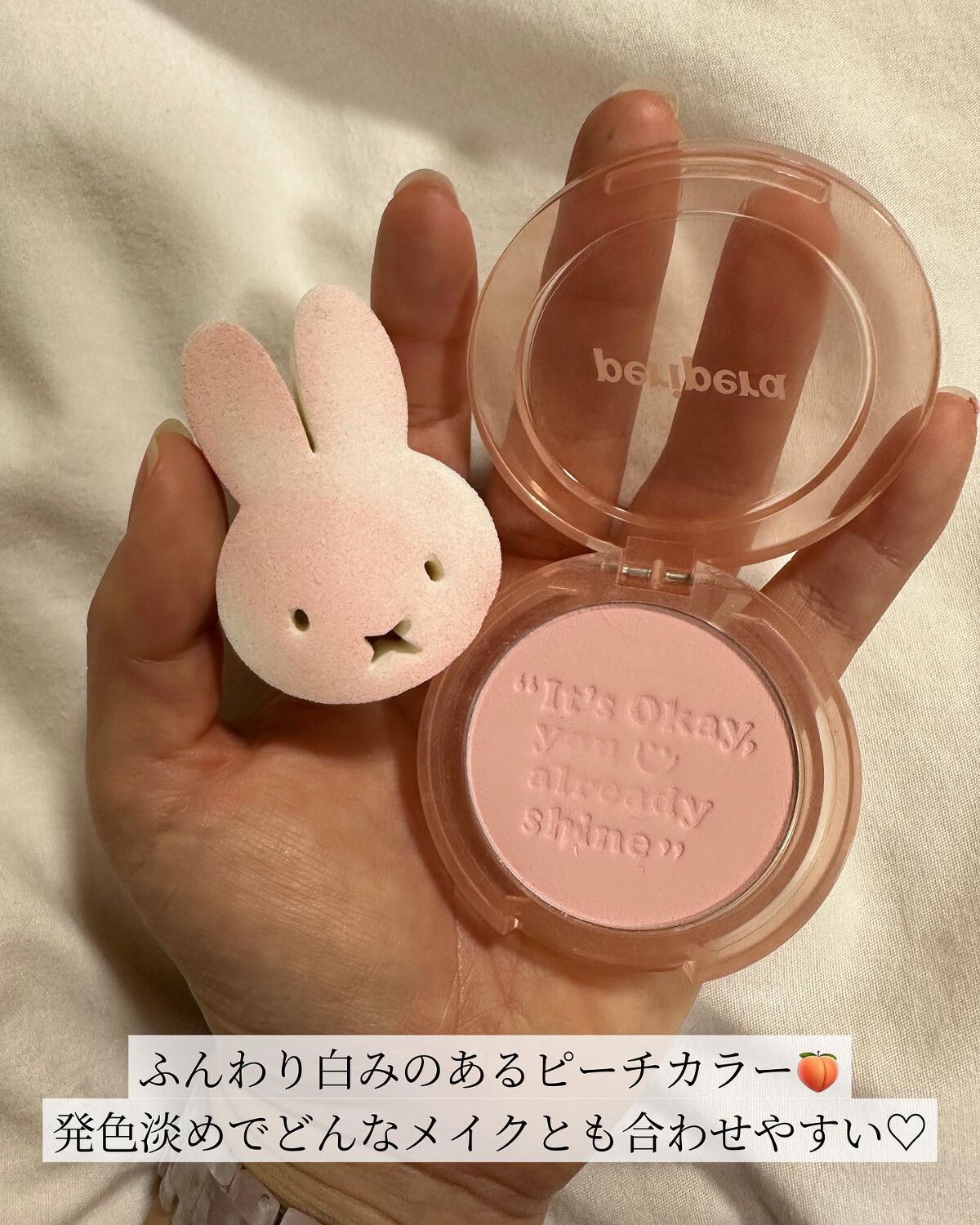 miffy ダイカットパフ /ミッフィー メイクアップシリーズ/パフ・スポンジを使ったクチコミ（2枚目）