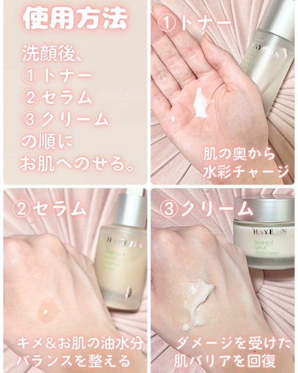 ブレッシングオブスプラウトエンリッチドセラム/HAYEJIN/美容液を使ったクチコミ(2枚目)