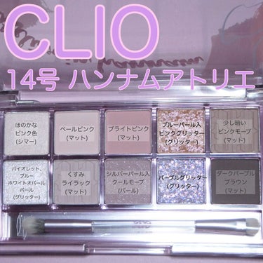 プロ アイ パレット/CLIO/パウダーアイシャドウを使ったクチコミ（3枚目）