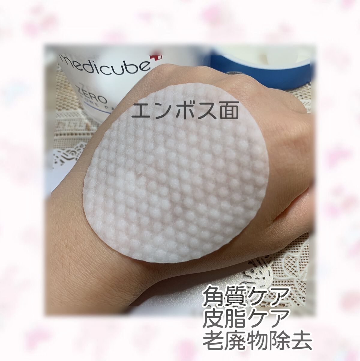 ゼロ毛穴パッド 2.0/MEDICUBE/トナーパッドを使ったクチコミ(3枚目)