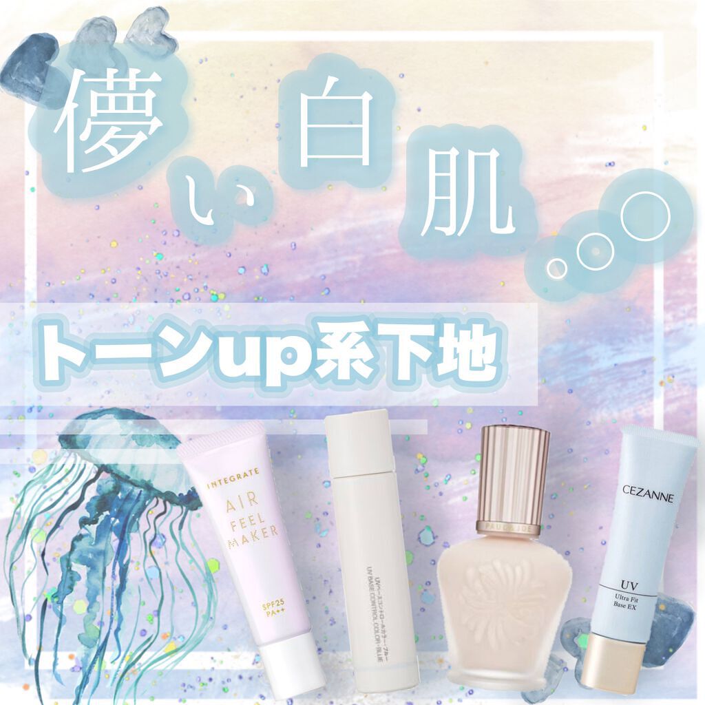 ラトゥー エクラ ファンデーション プライマー N/PAUL &amp; JOE BEAUTE/化粧下地を使ったクチコミ（1枚目）