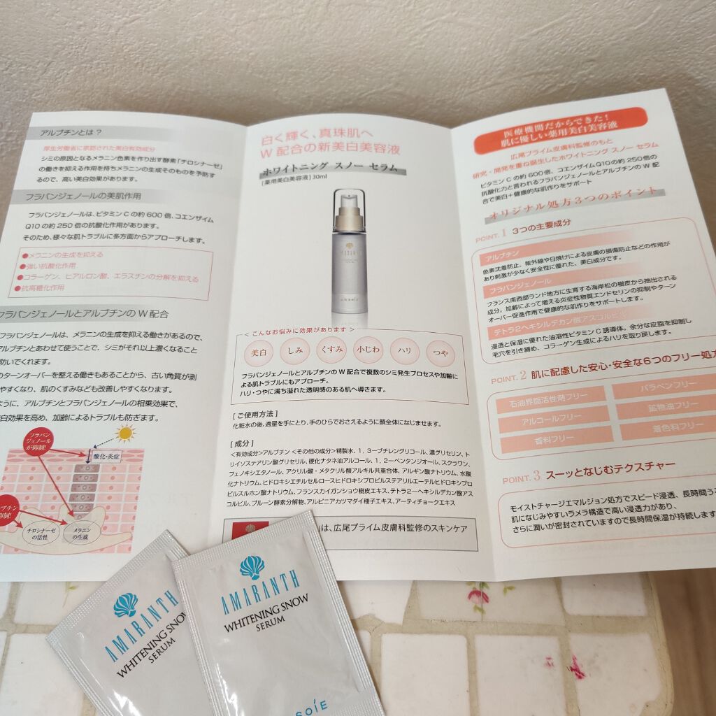ホワイトニングスノー セラム/ドクターソワ/美容液を使ったクチコミ（2枚目）