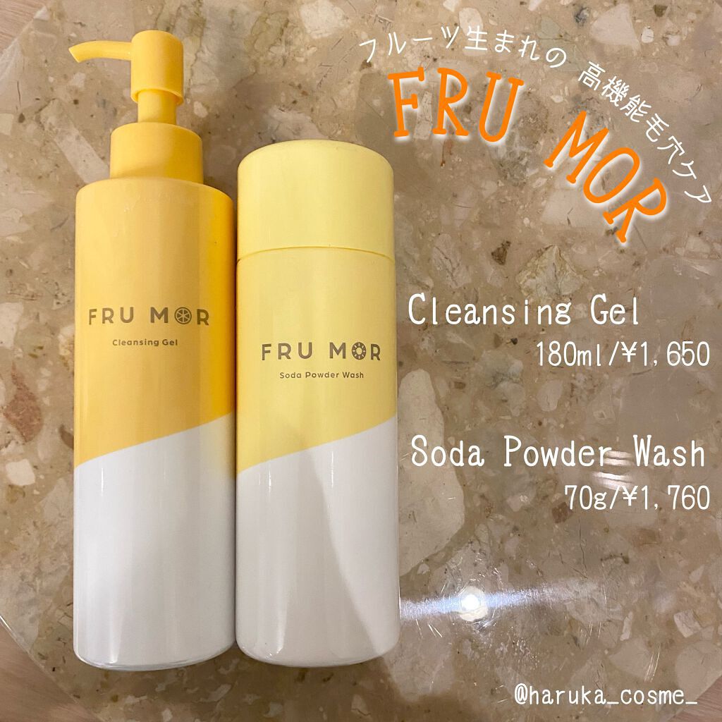 フルモア クレンジングジェル/FRU MOR/クレンジングジェルを使ったクチコミ（1枚目）