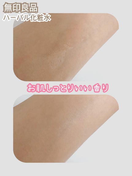 ハーバル化粧水/無印良品/化粧水を使ったクチコミ(2枚目)