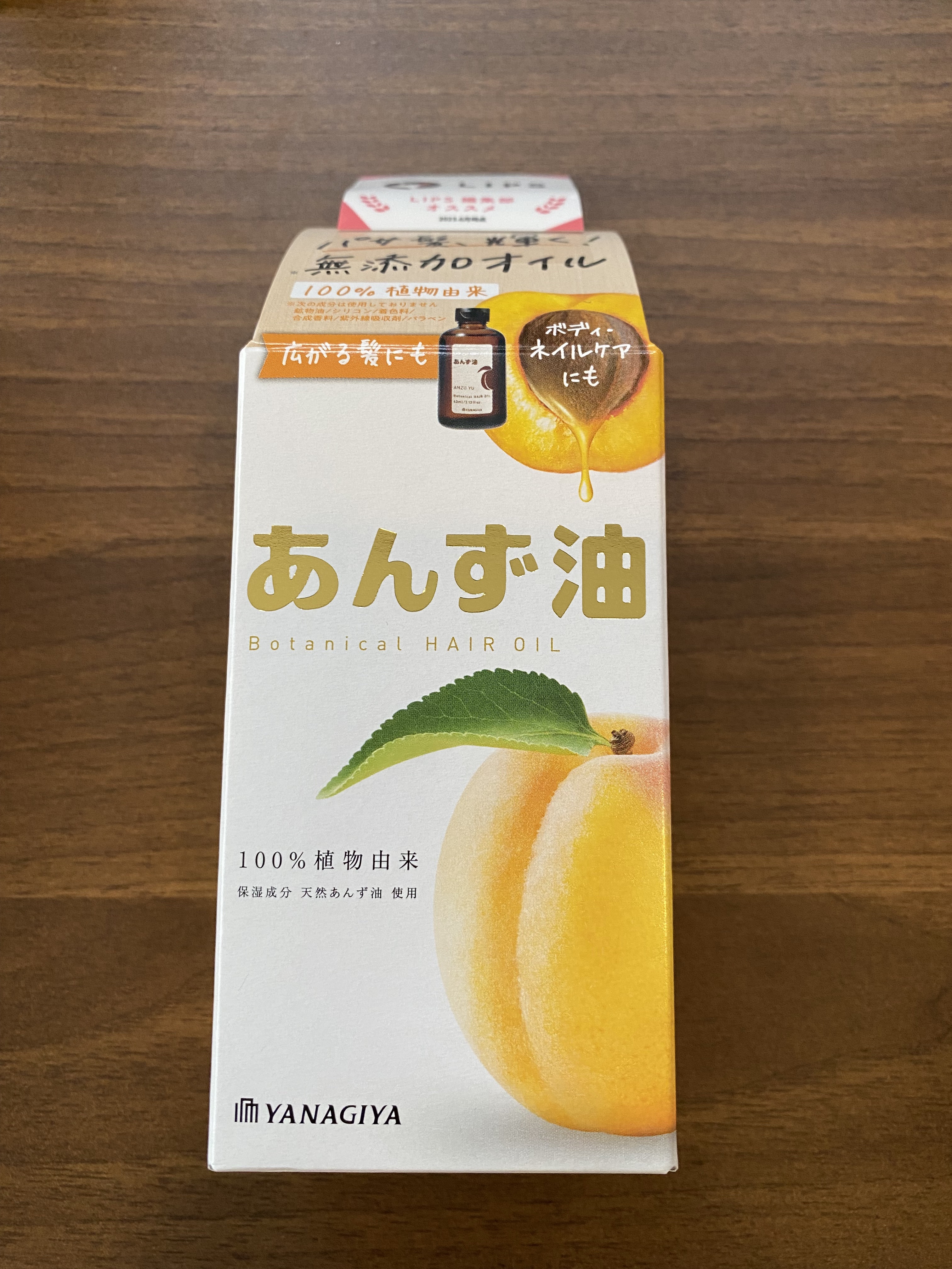 柳屋　あんず油/柳屋あんず油/ヘアオイルを使ったクチコミ（1枚目）
