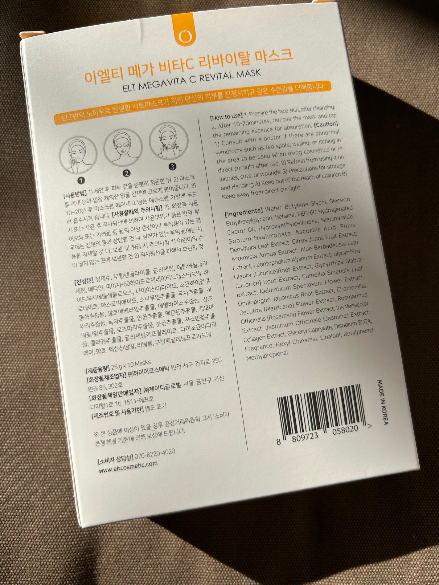メガビタCリバイタルマスク/ELT COSMETICS/シートマスク・パックを使ったクチコミ(5枚目)