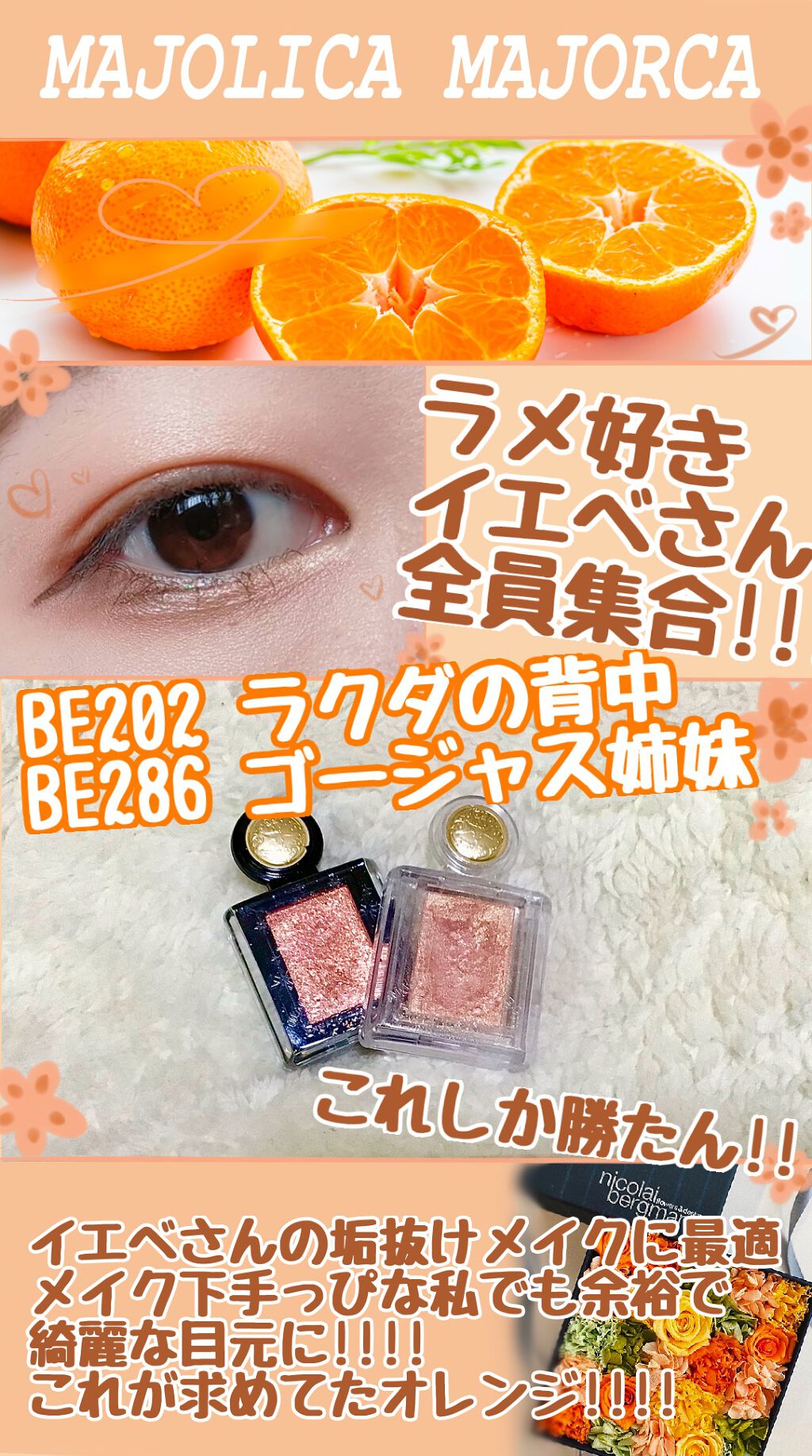 シャドーカスタマイズ/MAJOLICA MAJORCA/単色アイシャドウを使ったクチコミ（1枚目）