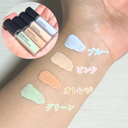 コントロールコンシーラー ブルー/MIRIMU/コンシーラーを使ったクチコミ(2枚目)