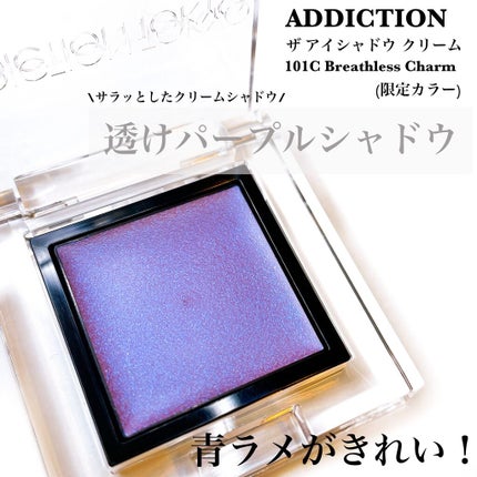 アディクション ザ アイシャドウ クリーム 101C Breathless Charm/ADDICTION/ジェル・クリームアイシャドウを使ったクチコミ(1枚目)