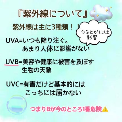ニベアUV ディープ プロテクト&ケア ジェル/ニベア/日焼け止めジェルを使ったクチコミ(2枚目)